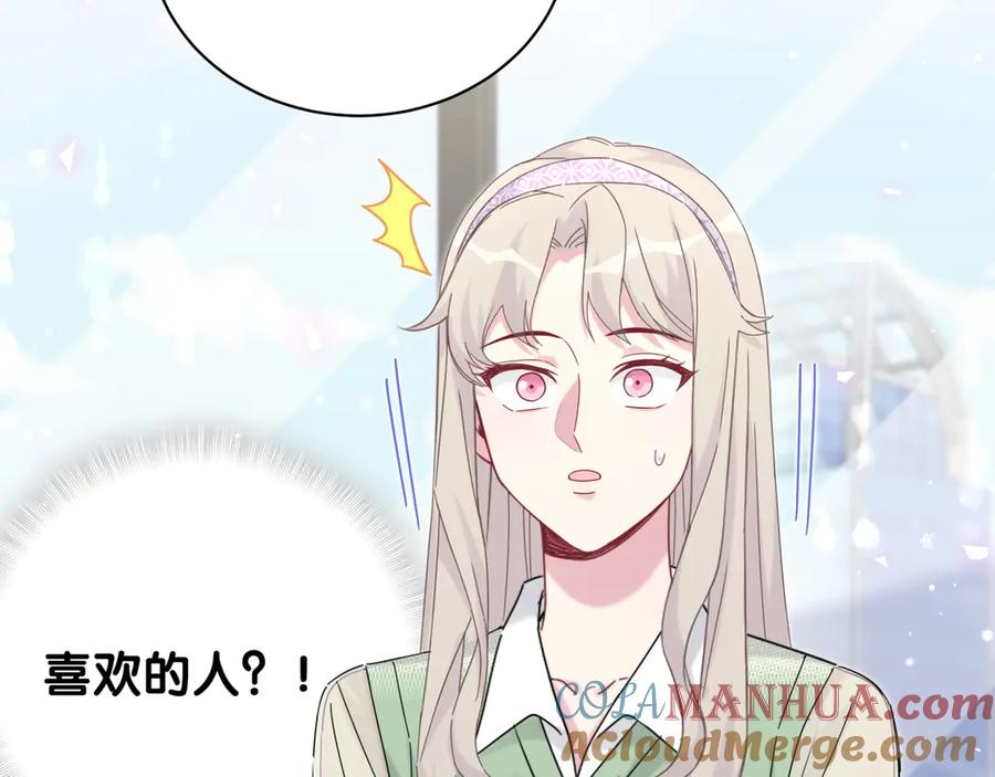 哪里来的大宝贝 第132话 等等肉肉嘛~ 第57页