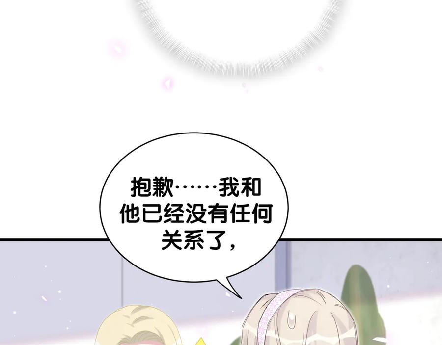哪里来的大宝贝 第132话 等等肉肉嘛~ 第70页