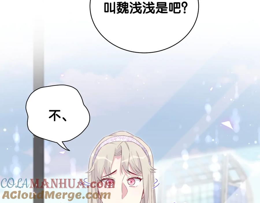 哪里来的大宝贝 第132话 等等肉肉嘛~ 第41页