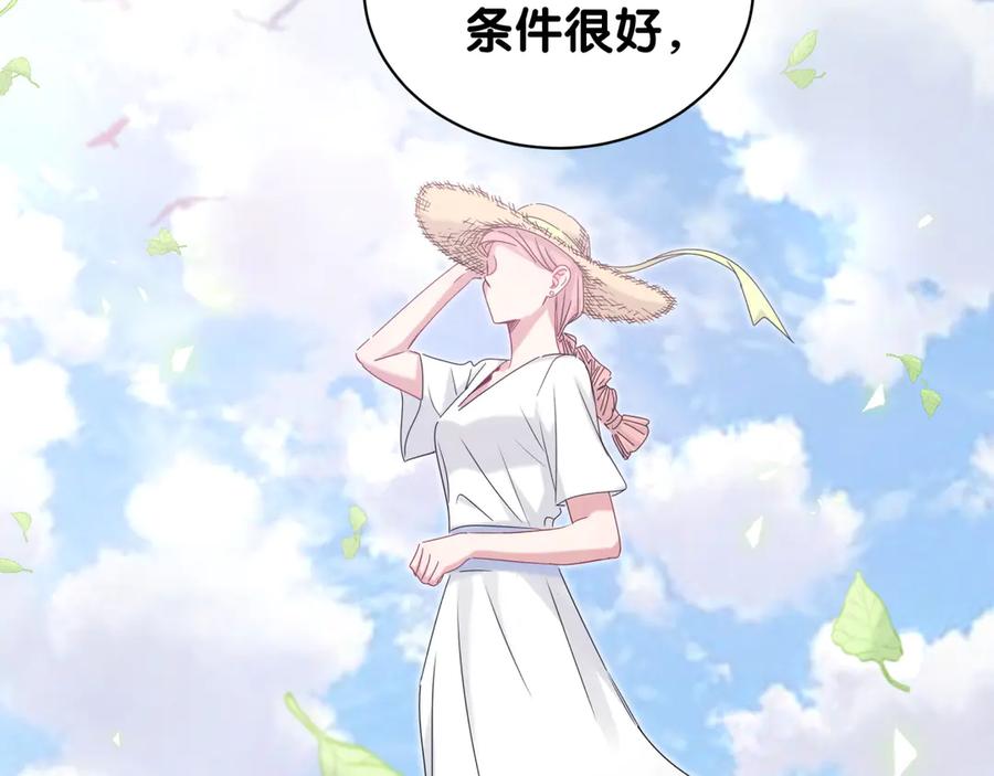 哪里来的大宝贝 第132话 等等肉肉嘛~ 第80页