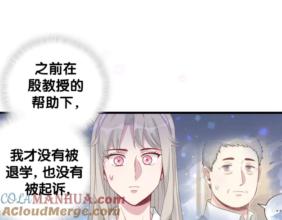 哪里来的大宝贝 第132话 等等肉肉嘛~ 第73页
