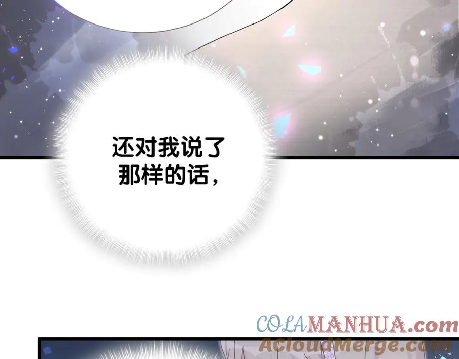 哪里来的大宝贝 第132话 等等肉肉嘛~ 第65页