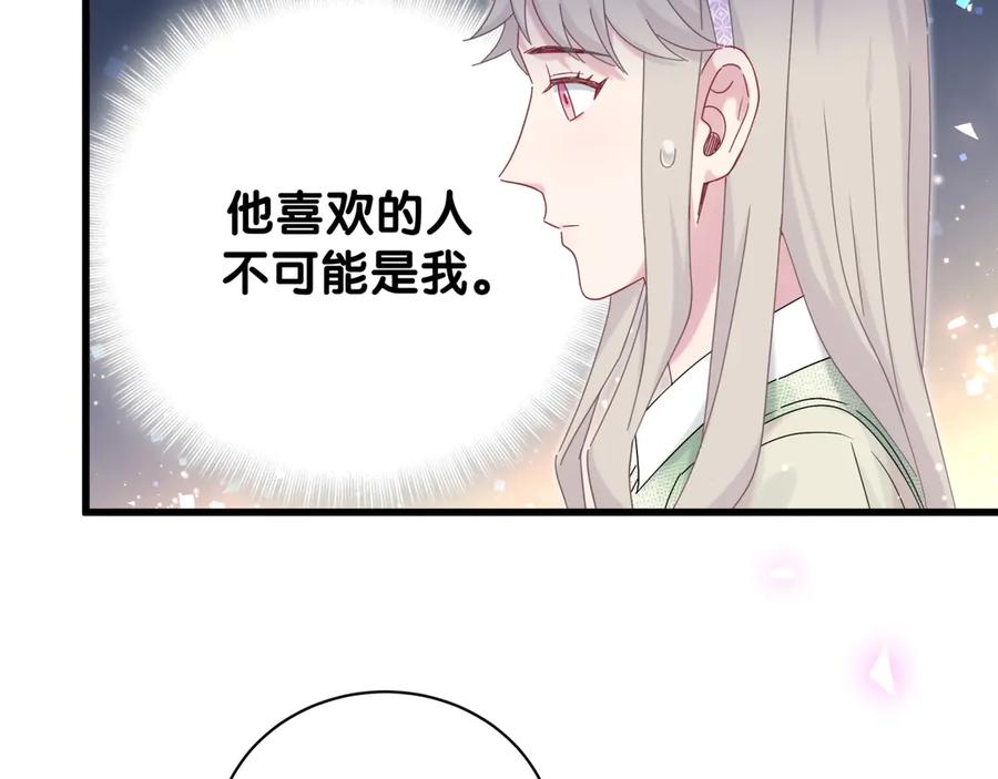 哪里来的大宝贝 第132话 等等肉肉嘛~ 第66页