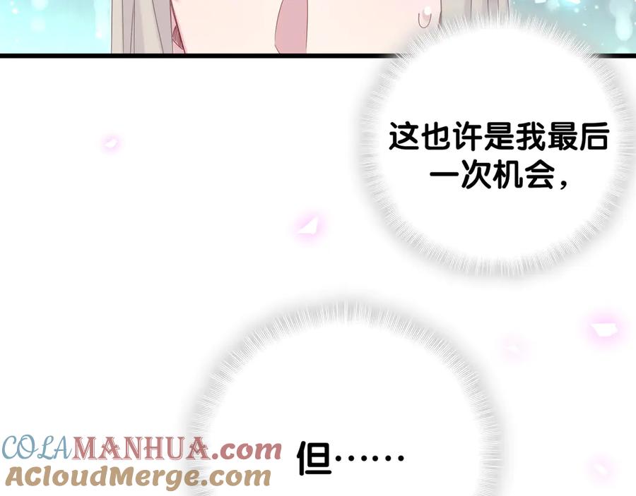 哪里来的大宝贝 第132话 等等肉肉嘛~ 第69页