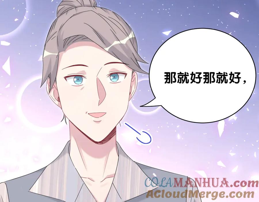 哪里来的大宝贝 第132话 等等肉肉嘛~ 第29页