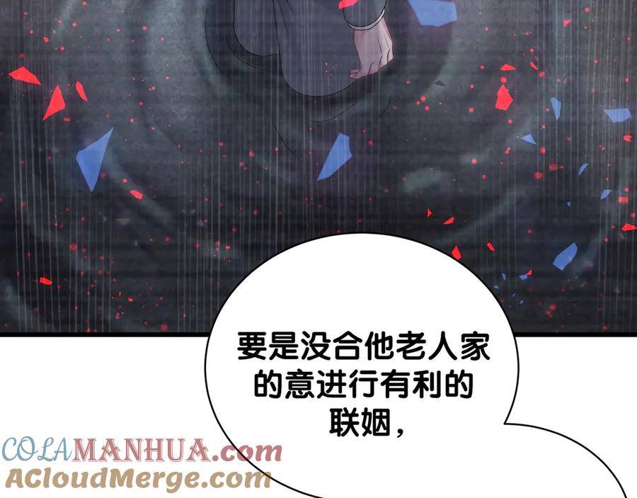 哪里来的大宝贝 第132话 等等肉肉嘛~ 第21页