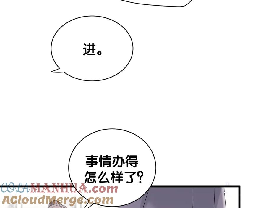 哪里来的大宝贝 第132话 等等肉肉嘛~ 第25页