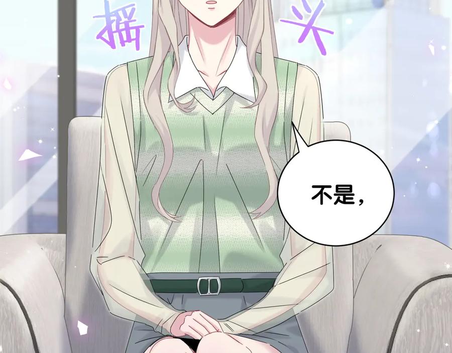 哪里来的大宝贝 第132话 等等肉肉嘛~ 第42页
