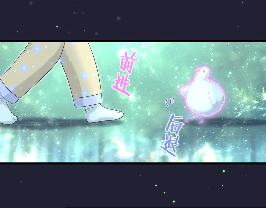 哪里来的大宝贝 第132话 等等肉肉嘛~ 第102页