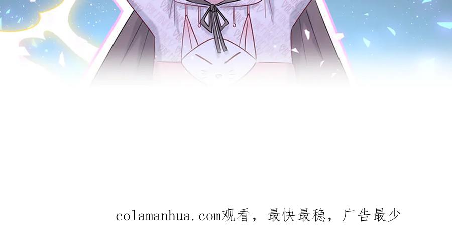 哪里来的大宝贝 第132话 等等肉肉嘛~ 第138页