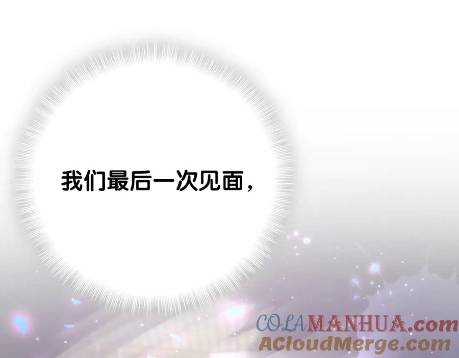 哪里来的大宝贝 第132话 等等肉肉嘛~ 第61页