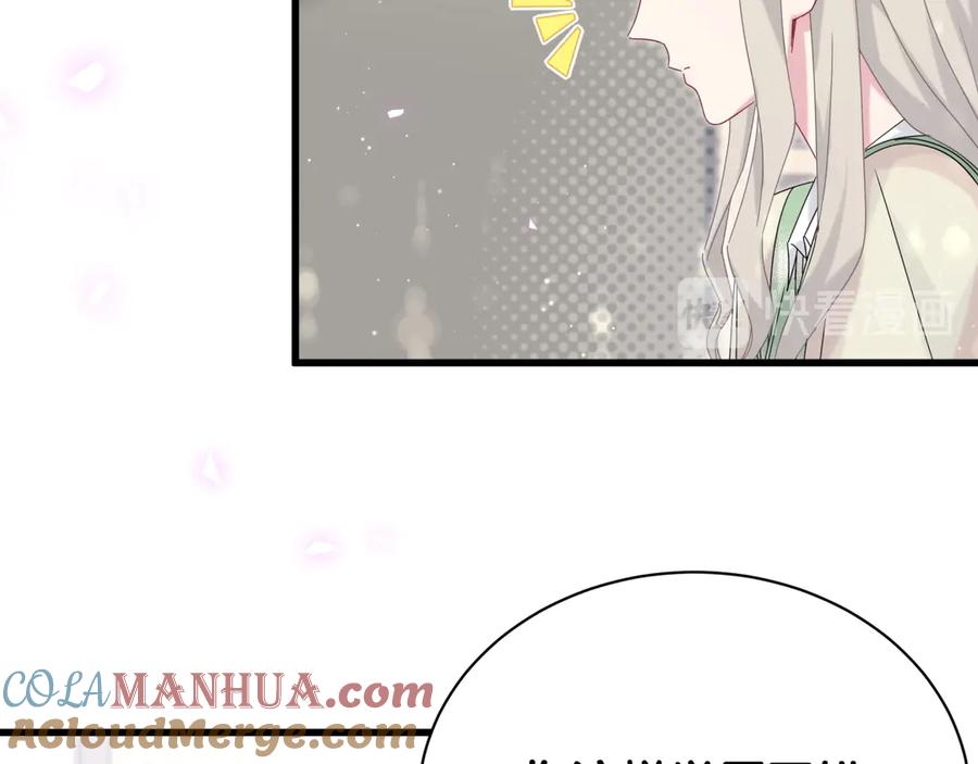 哪里来的大宝贝 第132话 等等肉肉嘛~ 第77页