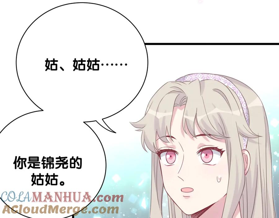 哪里来的大宝贝 第132话 等等肉肉嘛~ 第49页
