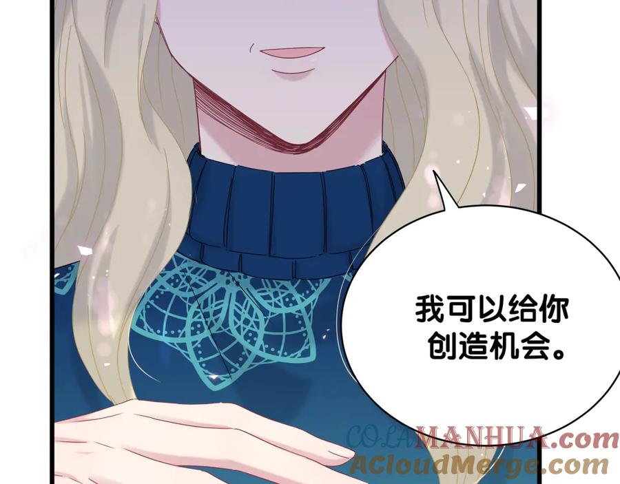 哪里来的大宝贝 第132话 等等肉肉嘛~ 第53页