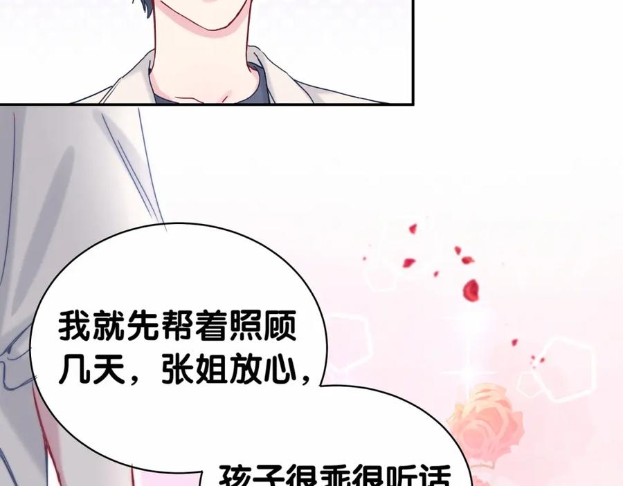 哪里来的大宝贝 第11话 超级扫把星！ 第28页