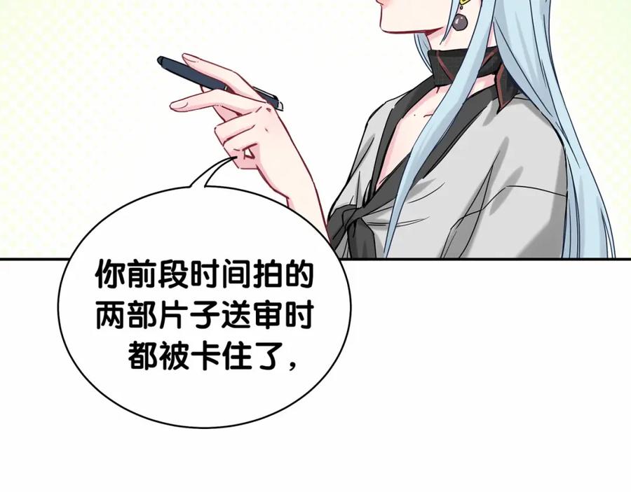 哪里来的大宝贝 第11话 超级扫把星！ 第61页