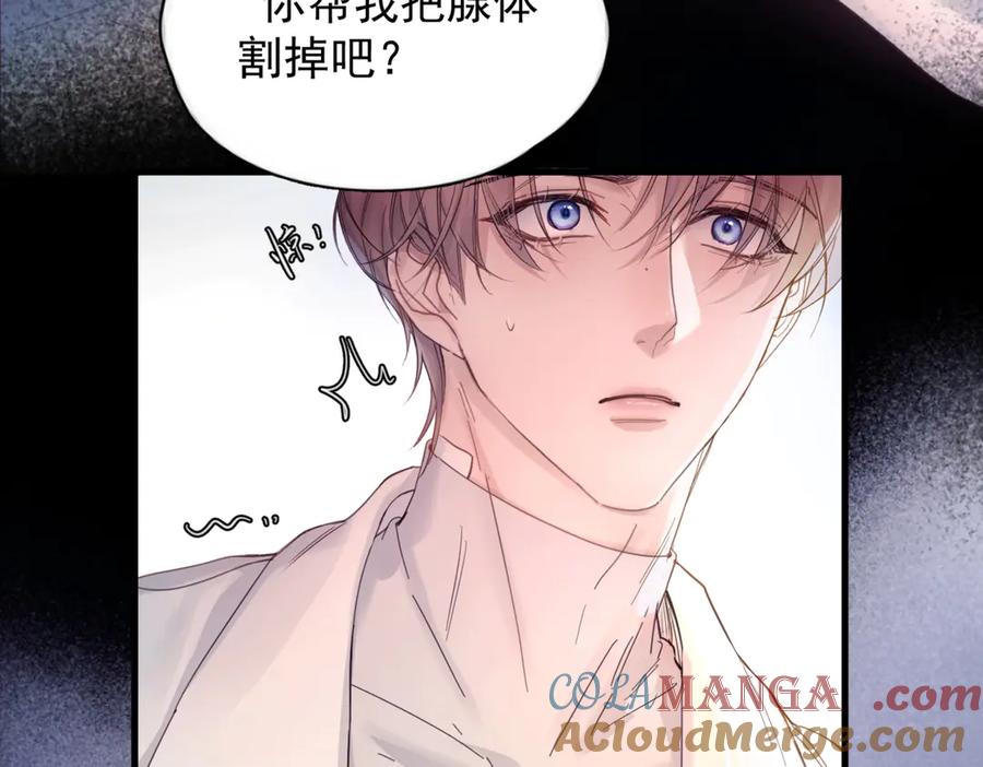 《精卫》第12话 欠一个拥抱 第58页
