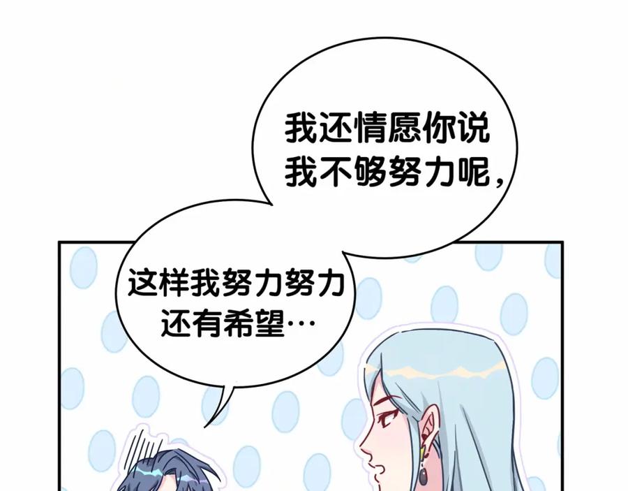 哪里来的大宝贝 第11话 超级扫把星！ 第76页