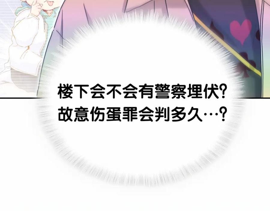 哪里来的大宝贝 第11话 超级扫把星！ 第38页