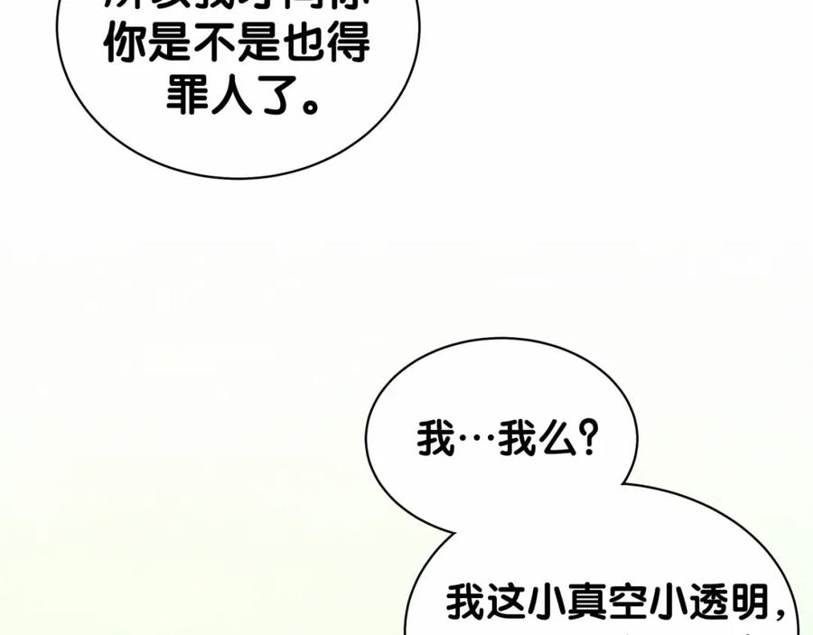 哪里来的大宝贝 第11话 超级扫把星！ 第54页