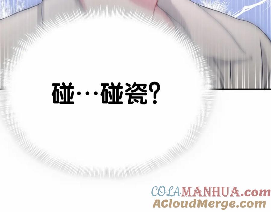 哪里来的大宝贝 第11话 超级扫把星！ 第43页