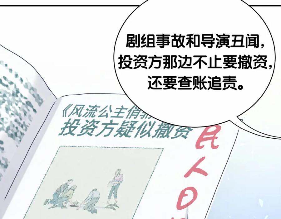 哪里来的大宝贝 第11话 超级扫把星！ 第49页