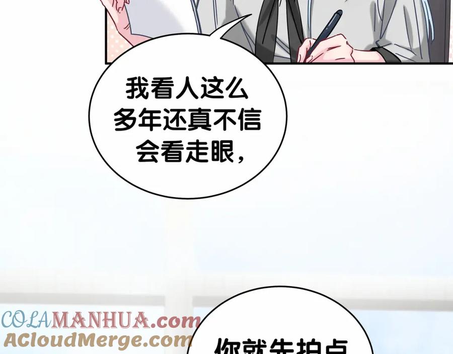 哪里来的大宝贝 第11话 超级扫把星！ 第79页