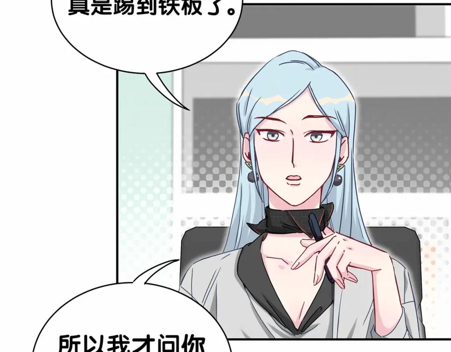 哪里来的大宝贝 第11话 超级扫把星！ 第53页