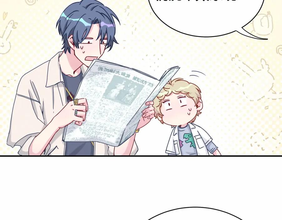 哪里来的大宝贝 第11话 超级扫把星！ 第48页
