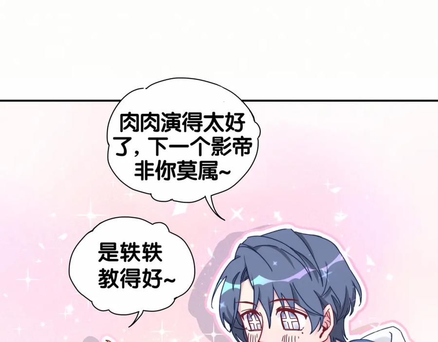 哪里来的大宝贝 第11话 超级扫把星！ 第4页