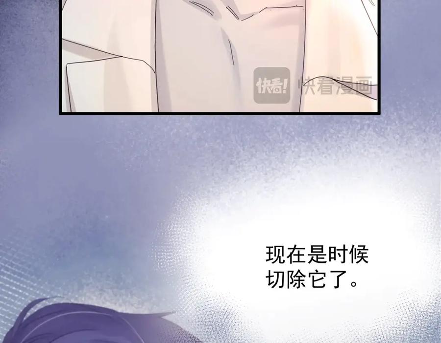 《精卫》第12话 欠一个拥抱 第59页