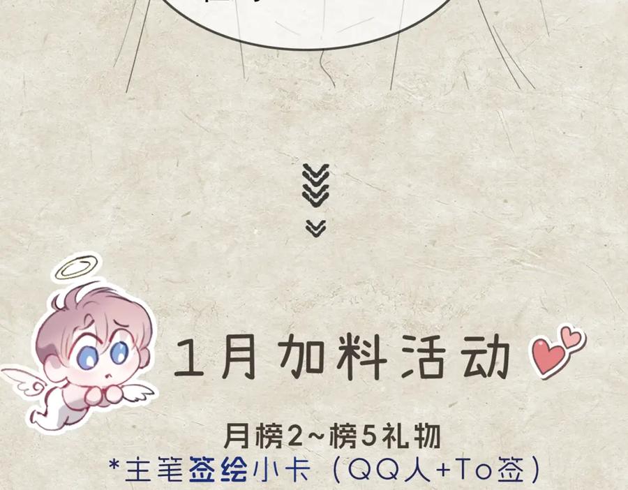 《精卫》第12话 欠一个拥抱 第93页