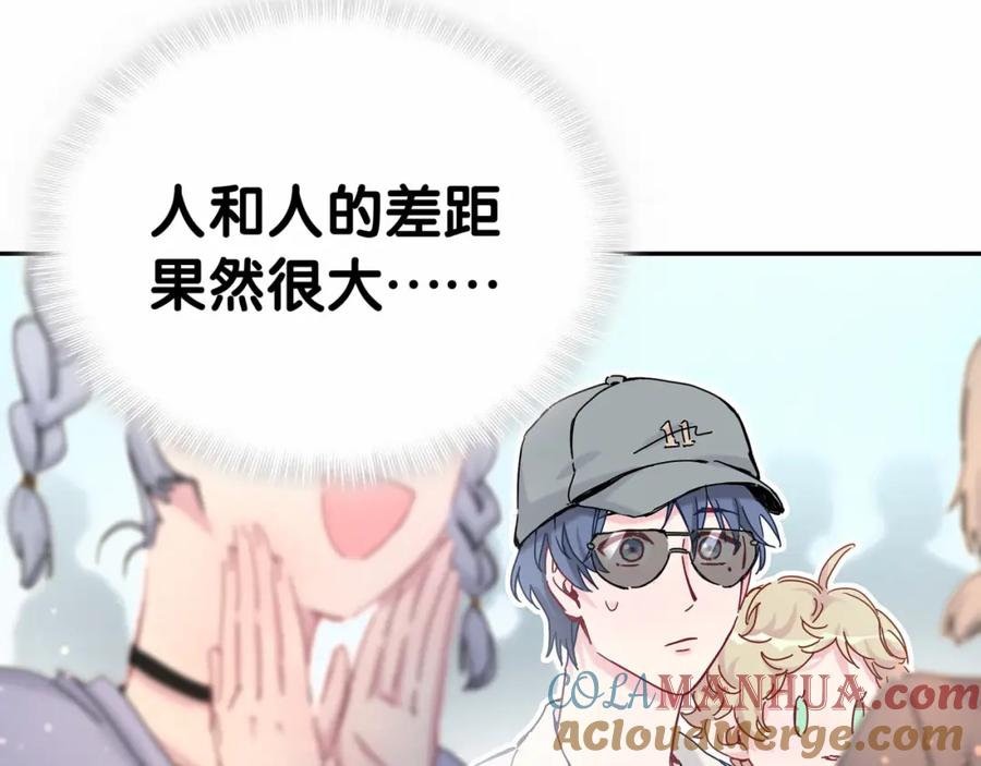 哪里来的大宝贝 第11话 超级扫把星！ 第15页