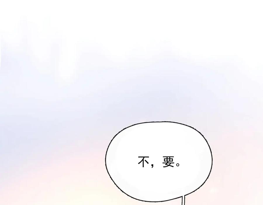 《精卫》第12话 欠一个拥抱 第71页