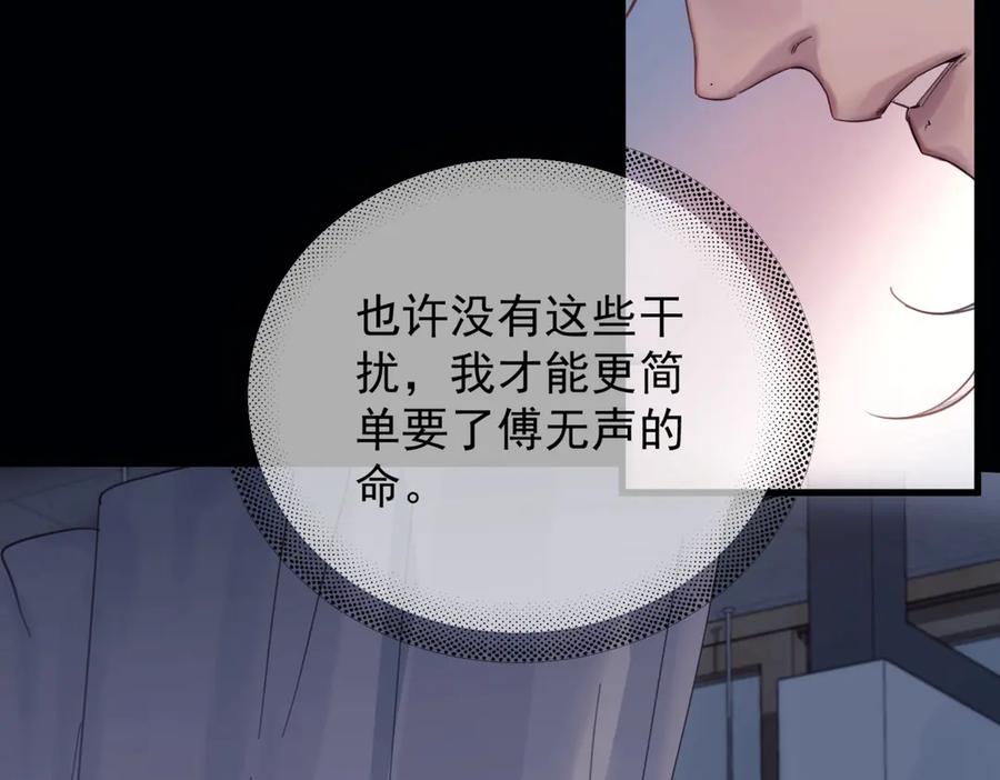 《精卫》第12话 欠一个拥抱 第53页