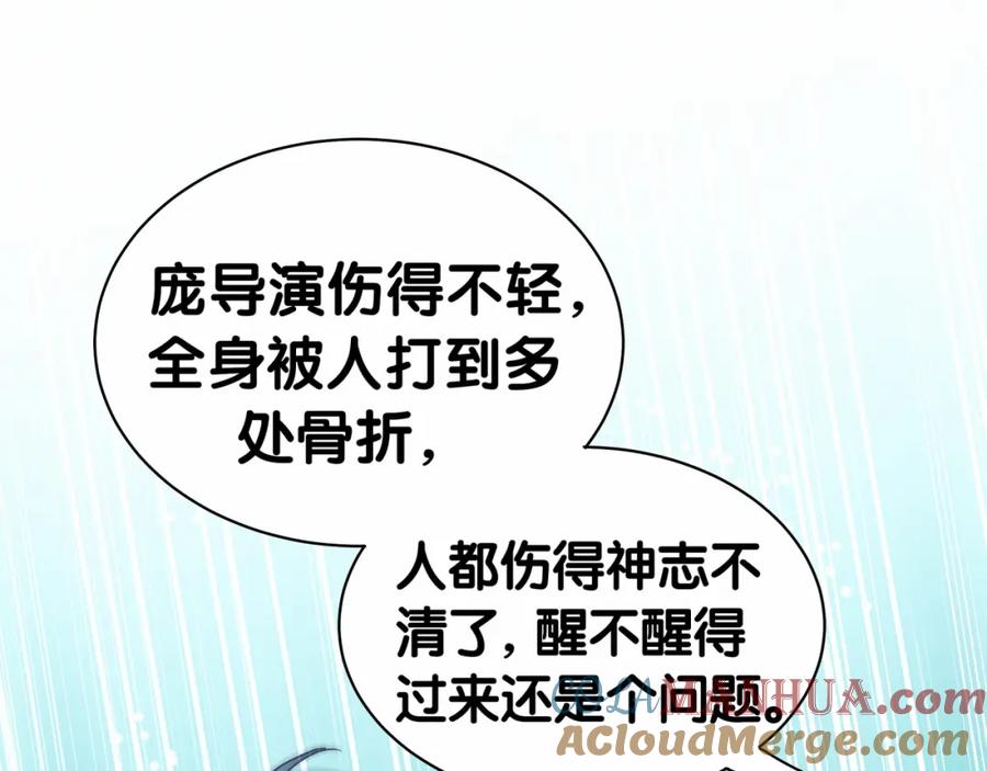 哪里来的大宝贝 第11话 超级扫把星！ 第39页