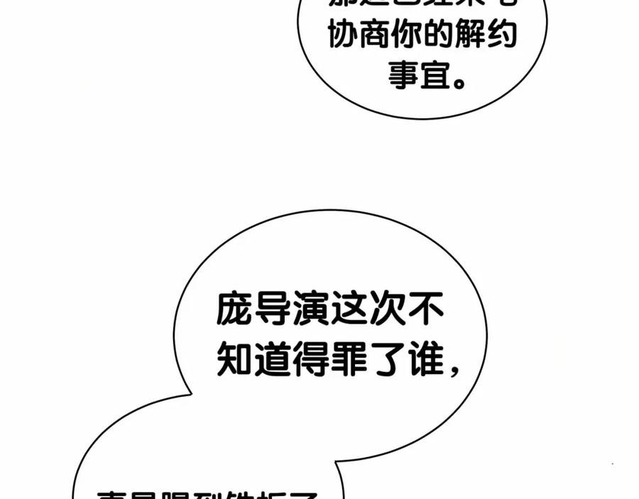 哪里来的大宝贝 第11话 超级扫把星！ 第52页