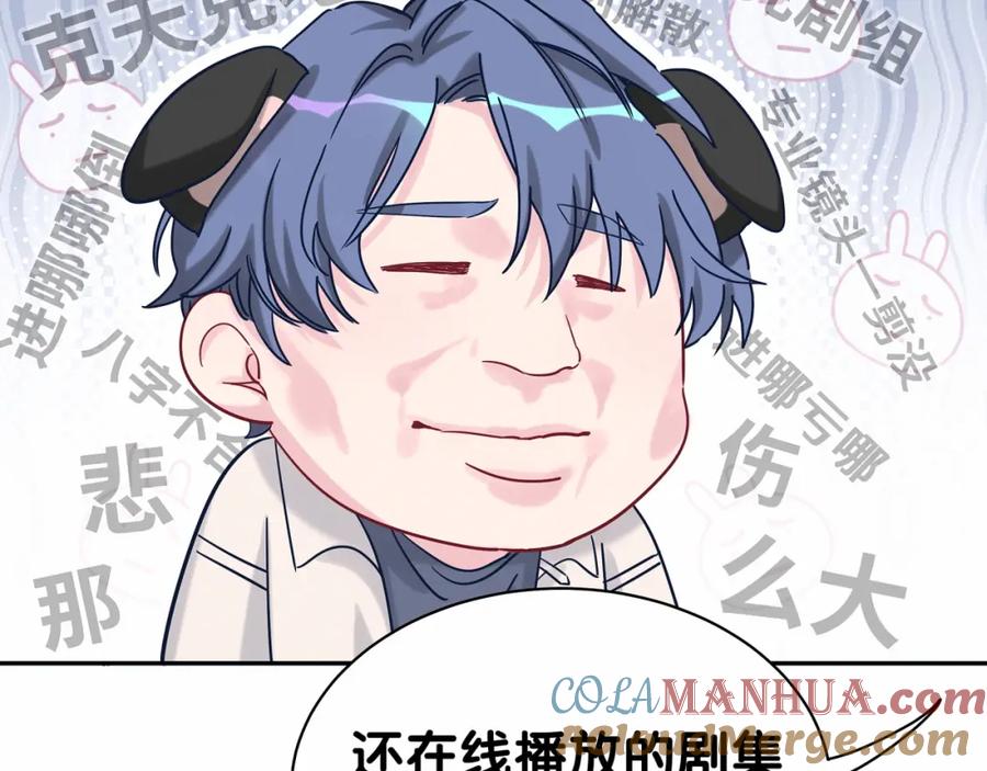 哪里来的大宝贝 第11话 超级扫把星！ 第63页