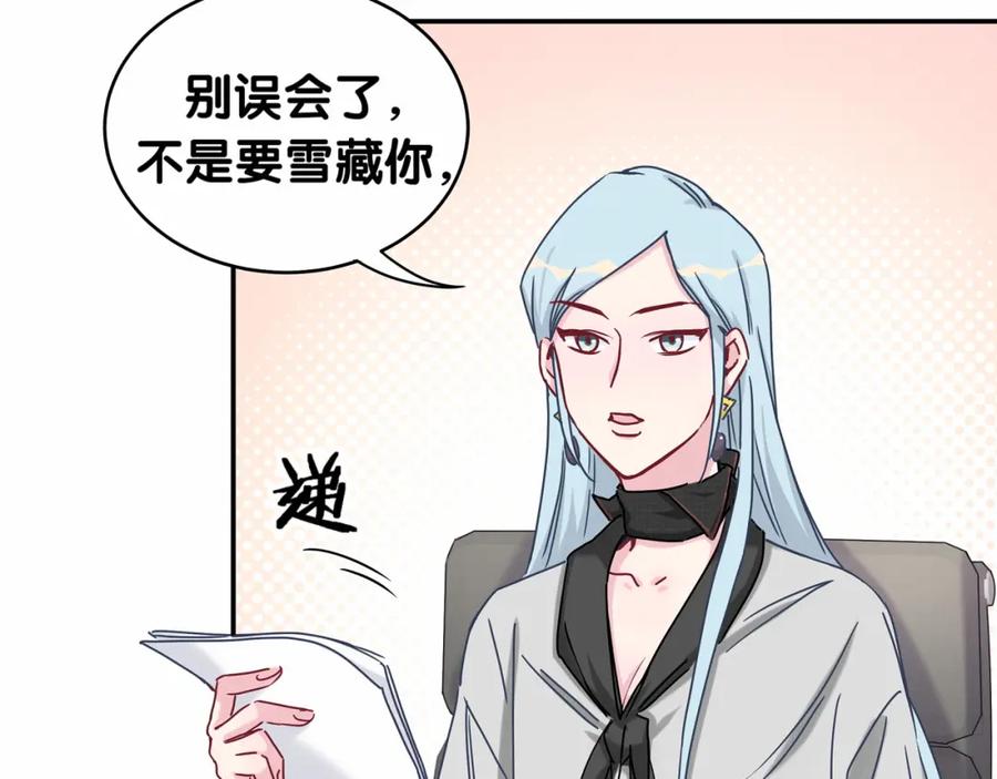 哪里来的大宝贝 第11话 超级扫把星！ 第78页