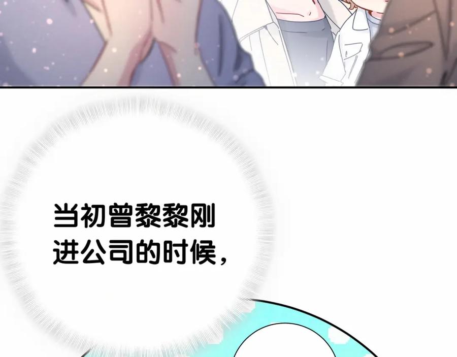 哪里来的大宝贝 第11话 超级扫把星！ 第16页
