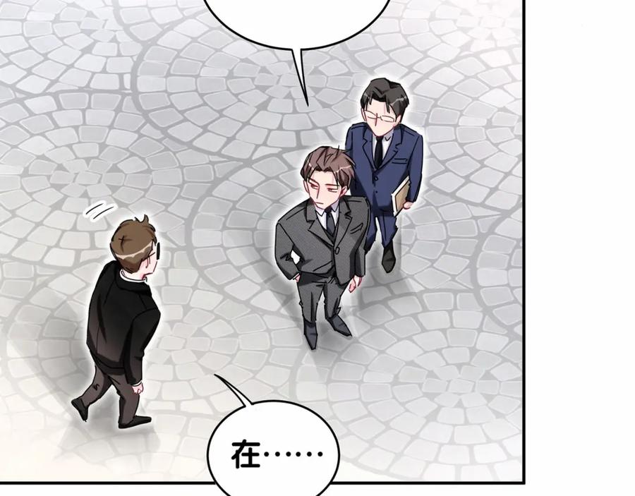 哪里来的大宝贝 第11话 超级扫把星！ 第85页