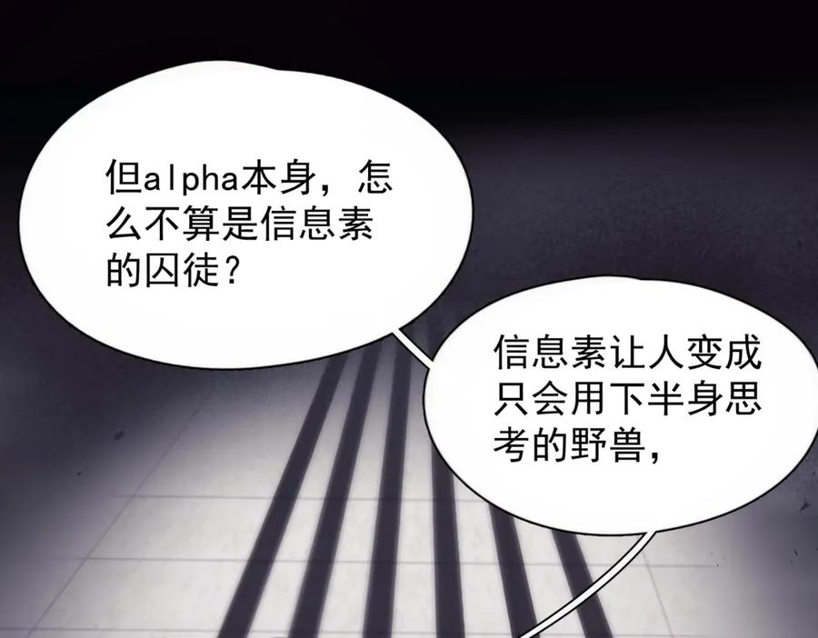 《精卫》第12话 欠一个拥抱 第41页