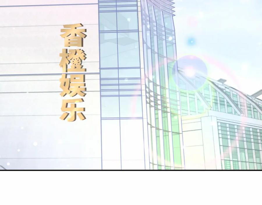 哪里来的大宝贝 第11话 超级扫把星！ 第8页