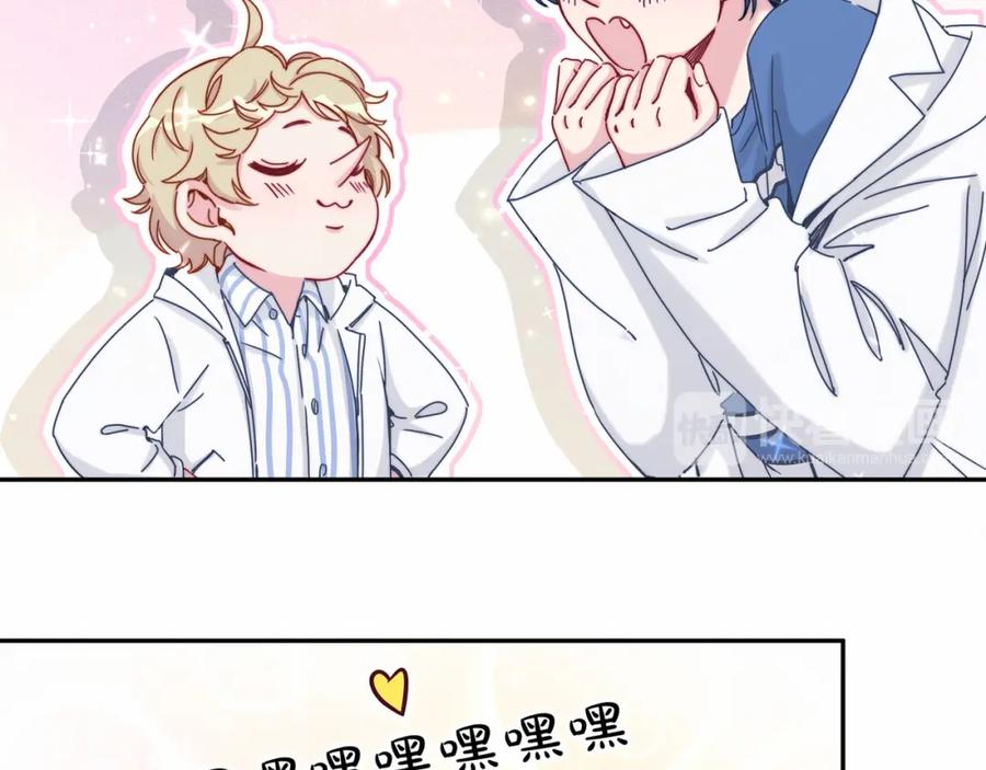 哪里来的大宝贝 第11话 超级扫把星！ 第5页