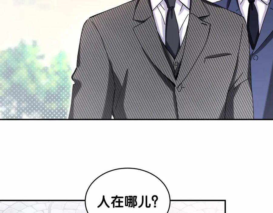 哪里来的大宝贝 第11话 超级扫把星！ 第84页