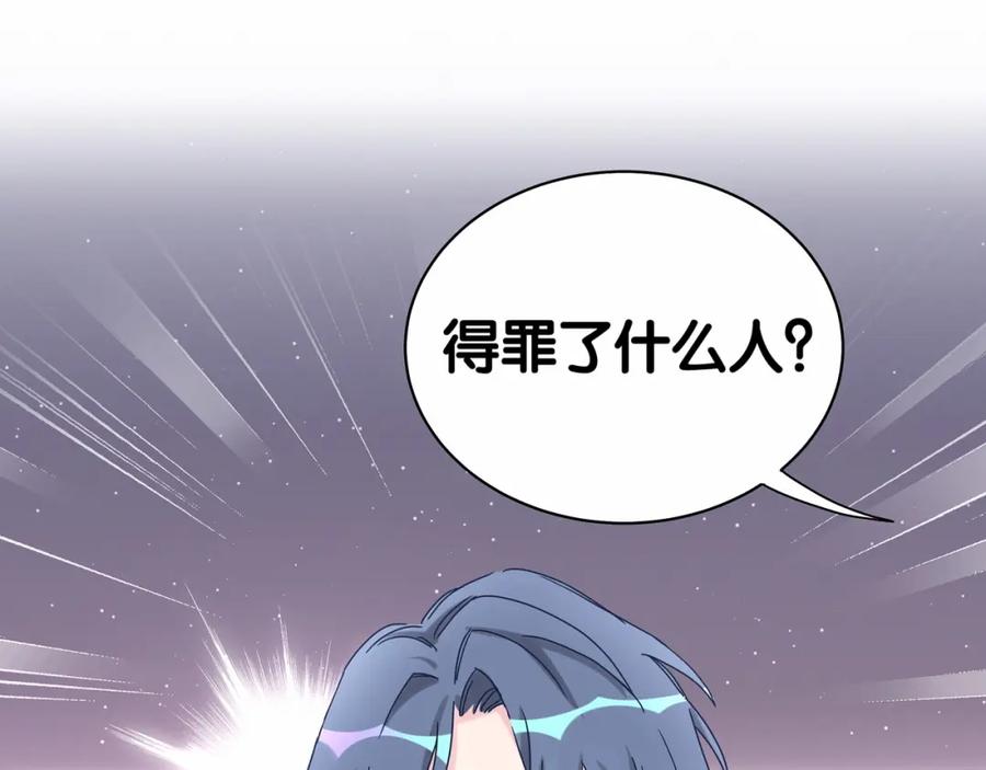 哪里来的大宝贝 第11话 超级扫把星！ 第34页
