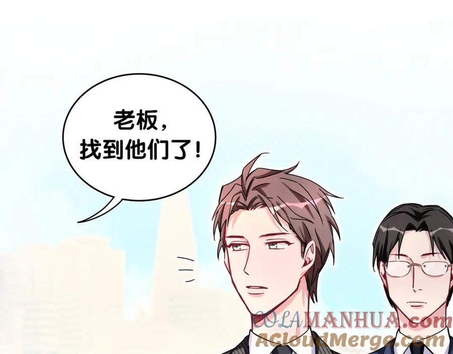 哪里来的大宝贝 第11话 超级扫把星！ 第83页