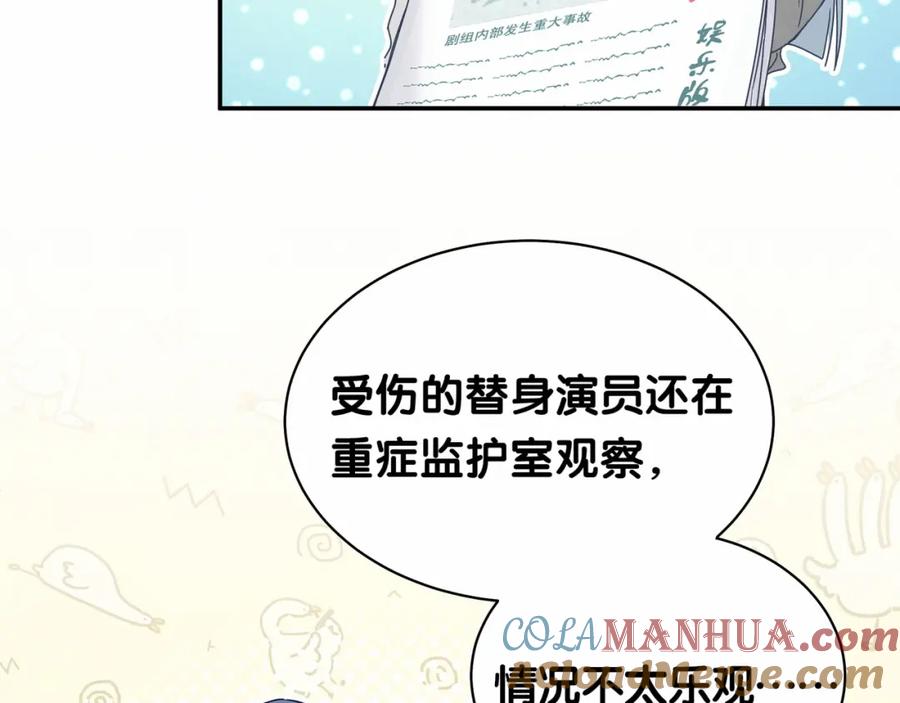 哪里来的大宝贝 第11话 超级扫把星！ 第47页