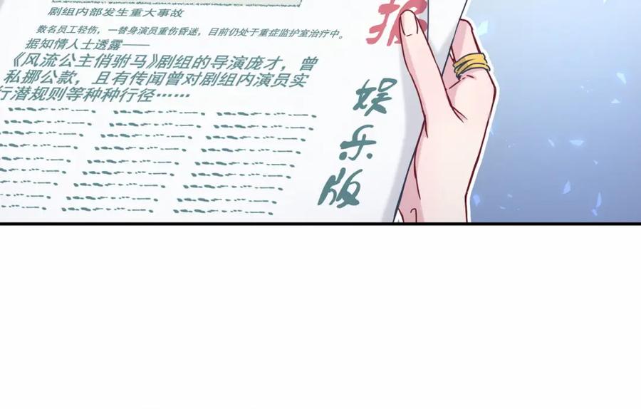 哪里来的大宝贝 第11话 超级扫把星！ 第50页