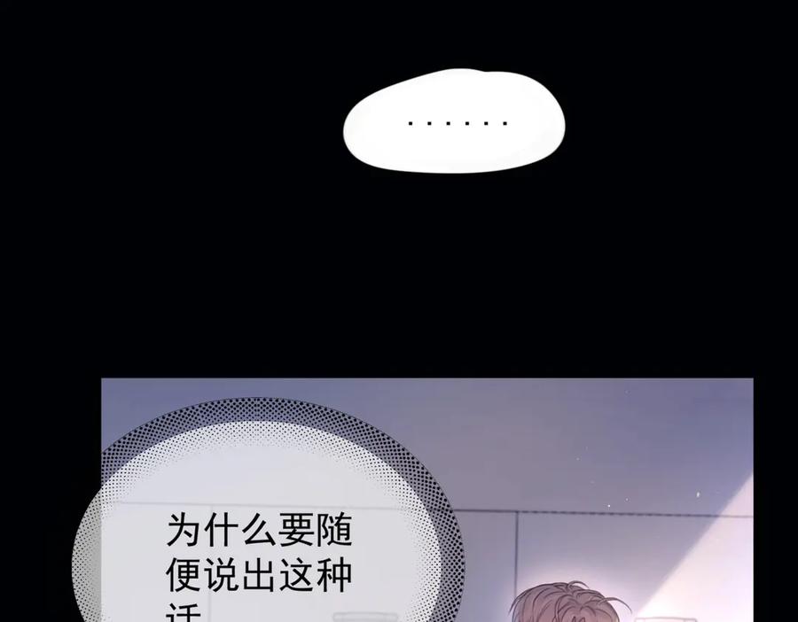 《精卫》第12话 欠一个拥抱 第62页